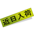 coming soon