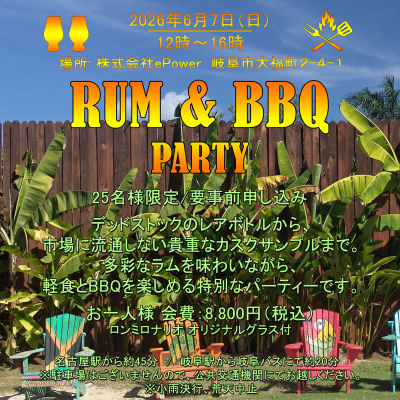 rum-party-flyer